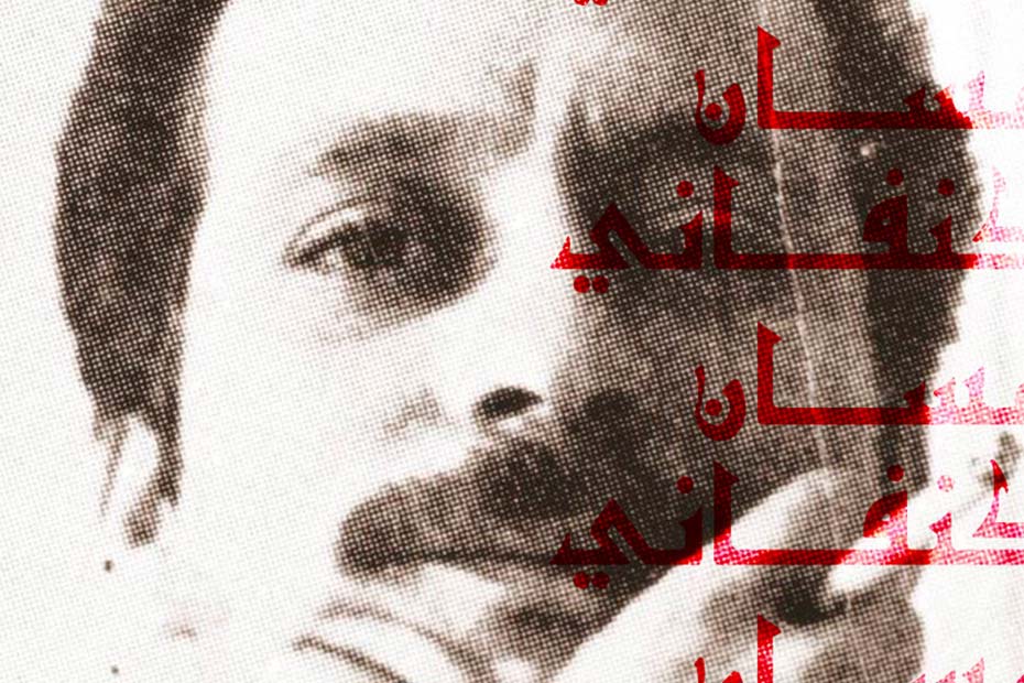 Ghassan Kanafani: Art, Literature and Revolution