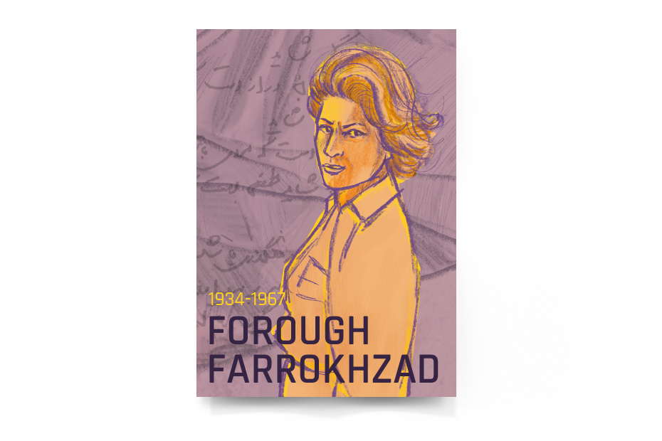 Forough Farrokhzad Utopix Forough Farrokhzad Utopix
