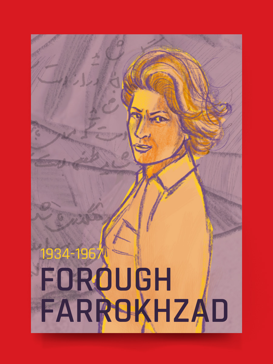 Forough Farrokhzad Utopix Forough Farrokhzad Utopix